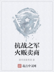 抗战之军火贩卖商