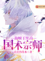 海贼王里的国术宗师