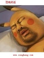 恐怖作品合集