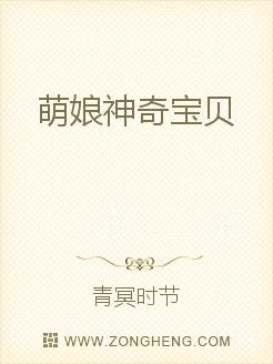 萌娘神奇宝贝